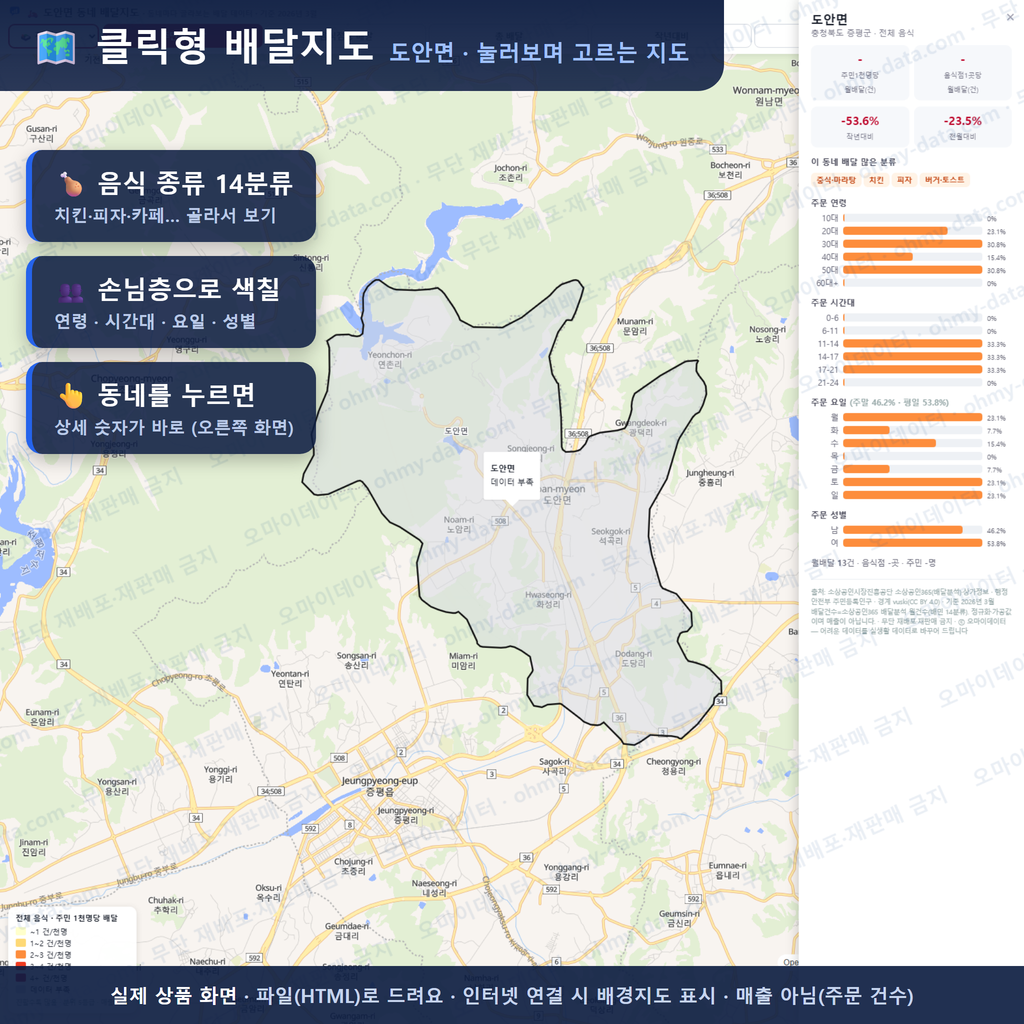 인터랙티브 지도 미리보기(실제 상품은 클릭형 HTML)