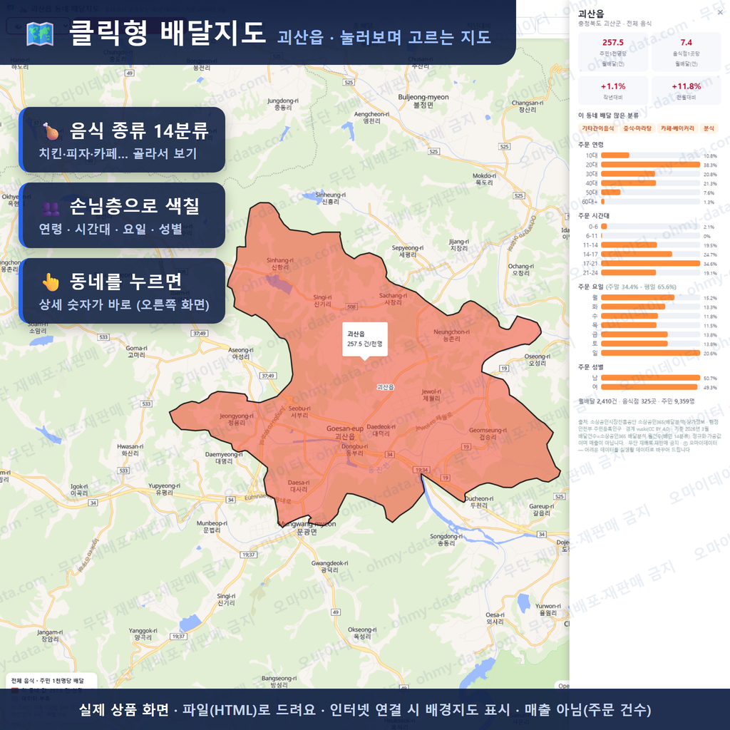 인터랙티브 지도 미리보기(실제 상품은 클릭형 HTML)