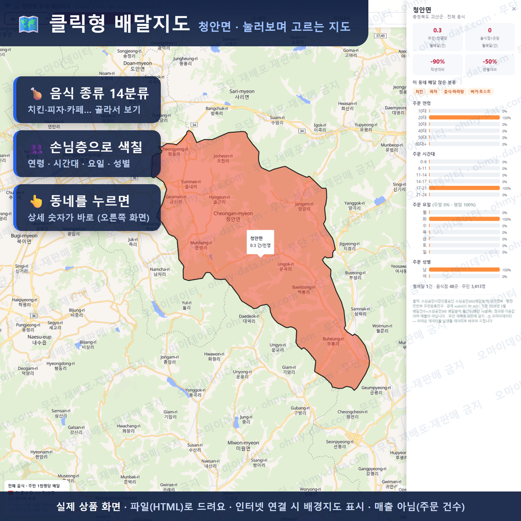 인터랙티브 지도 미리보기(실제 상품은 클릭형 HTML)