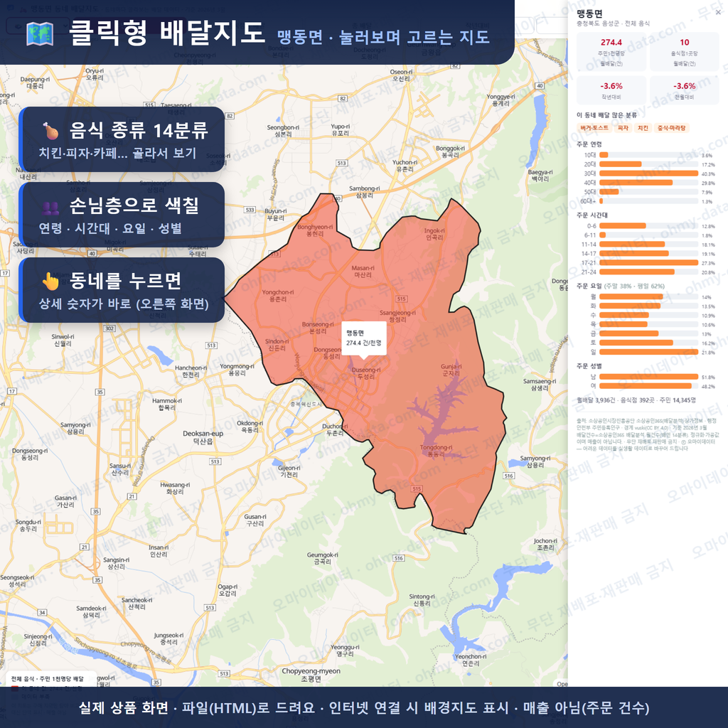 인터랙티브 지도 미리보기(실제 상품은 클릭형 HTML)