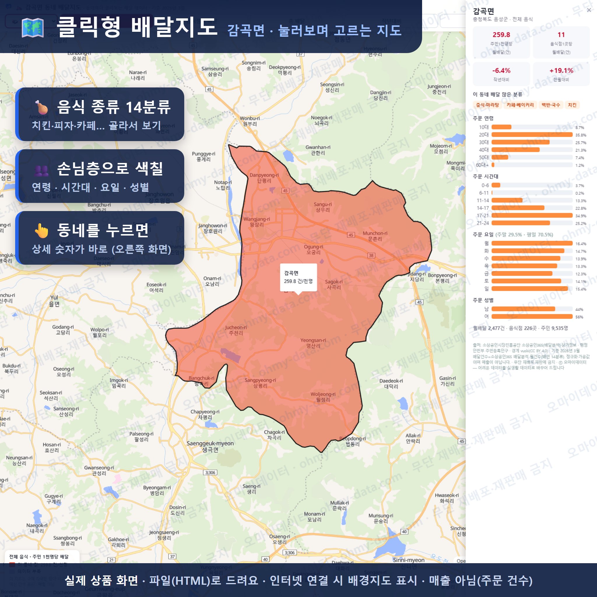 인터랙티브 지도 미리보기(실제 상품은 클릭형 HTML)