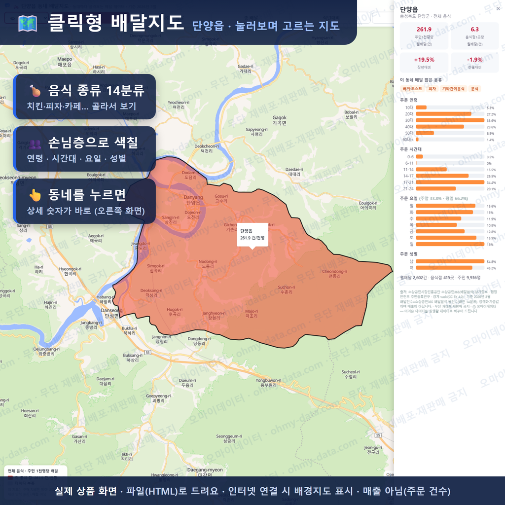 인터랙티브 지도 미리보기(실제 상품은 클릭형 HTML)