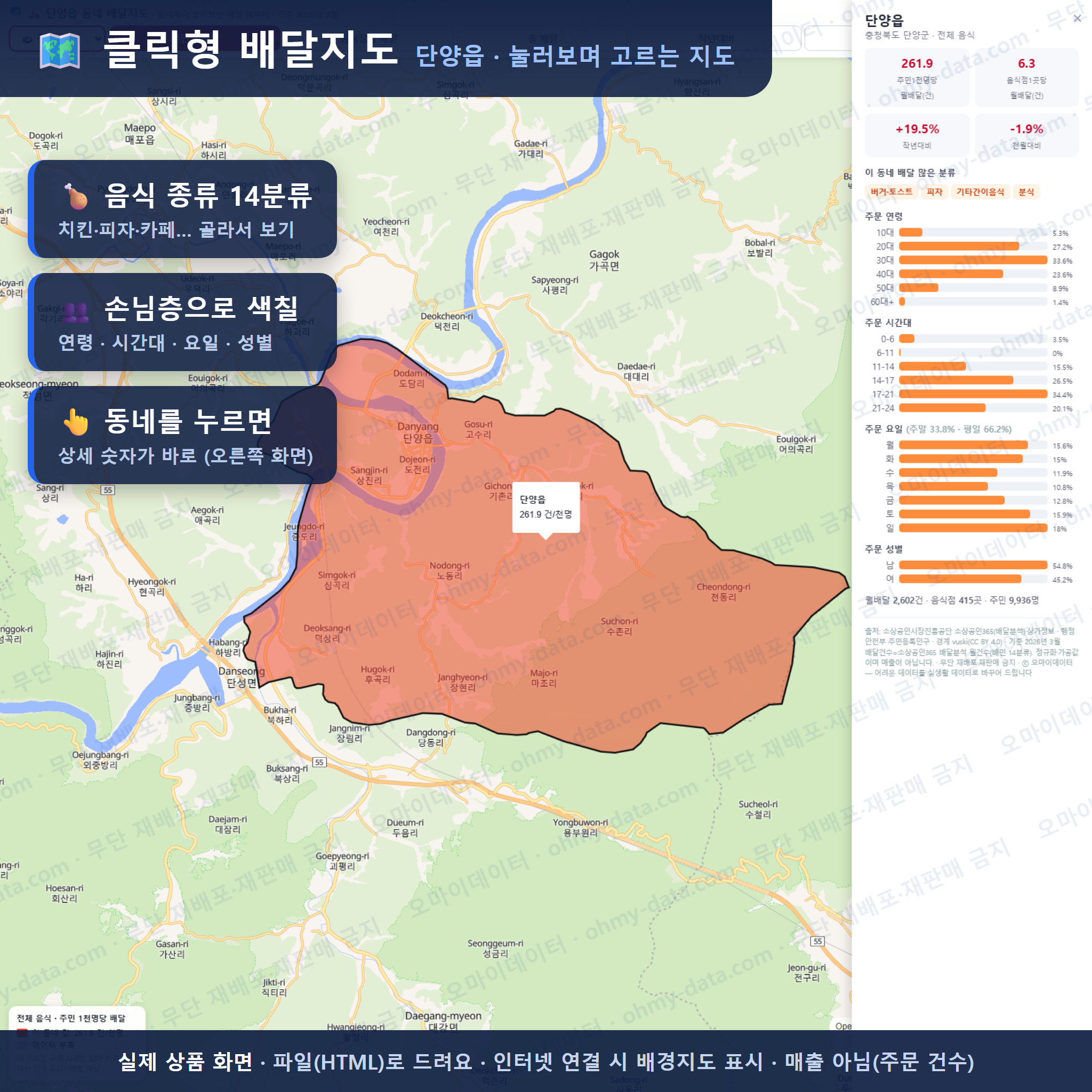 인터랙티브 지도 미리보기(실제 상품은 클릭형 HTML)