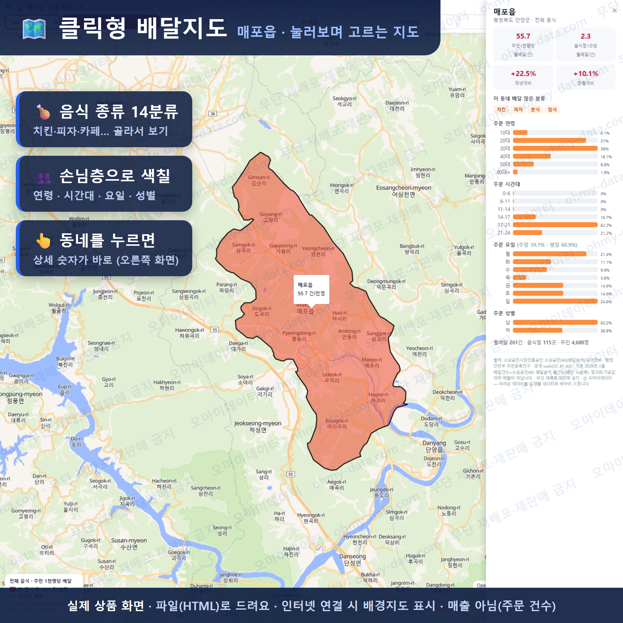 인터랙티브 지도 미리보기(실제 상품은 클릭형 HTML)