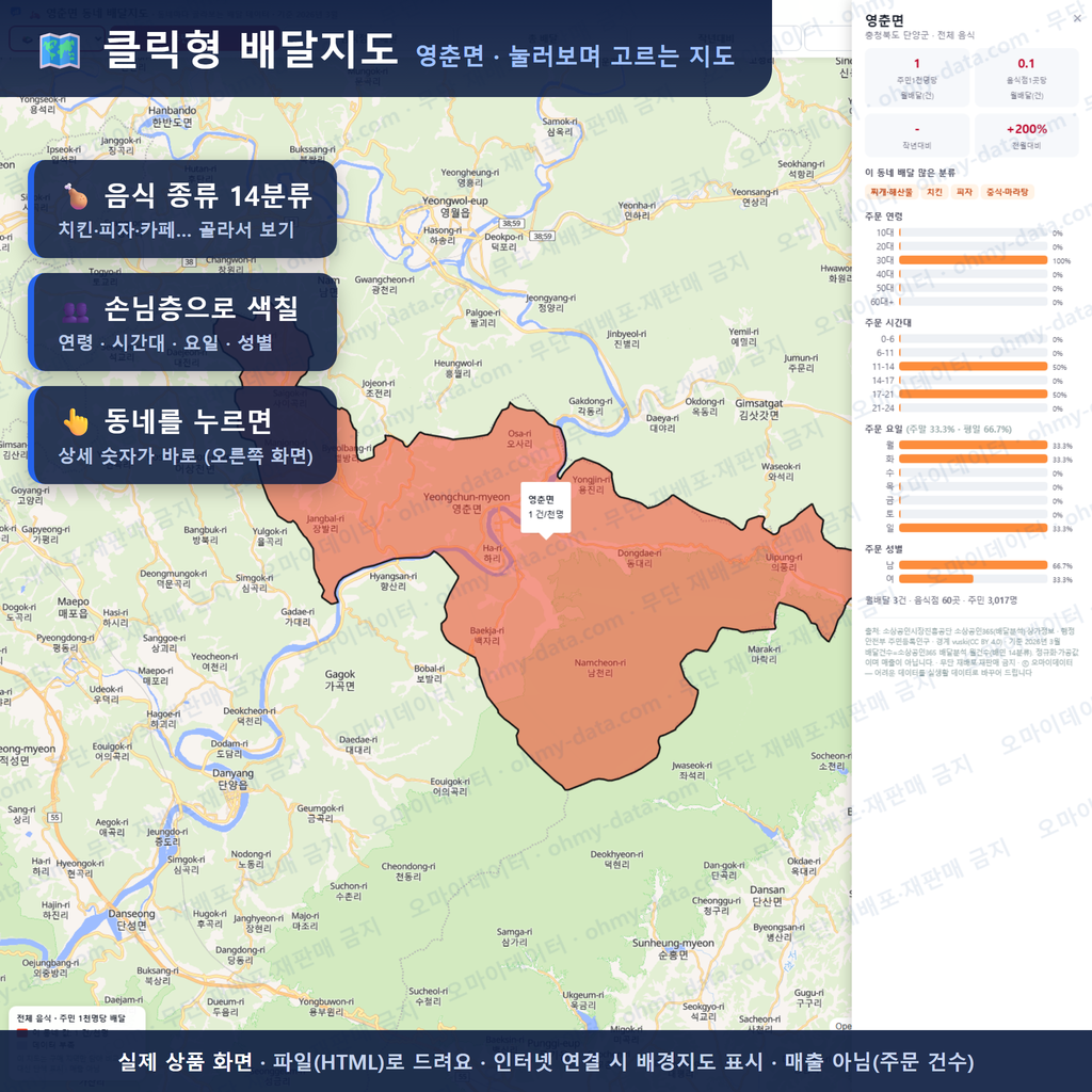 인터랙티브 지도 미리보기(실제 상품은 클릭형 HTML)