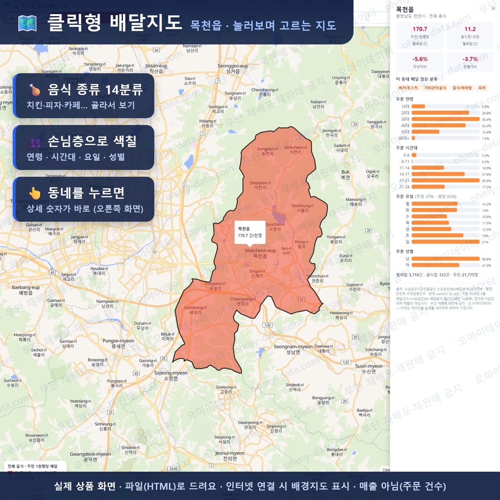인터랙티브 지도 미리보기(실제 상품은 클릭형 HTML)