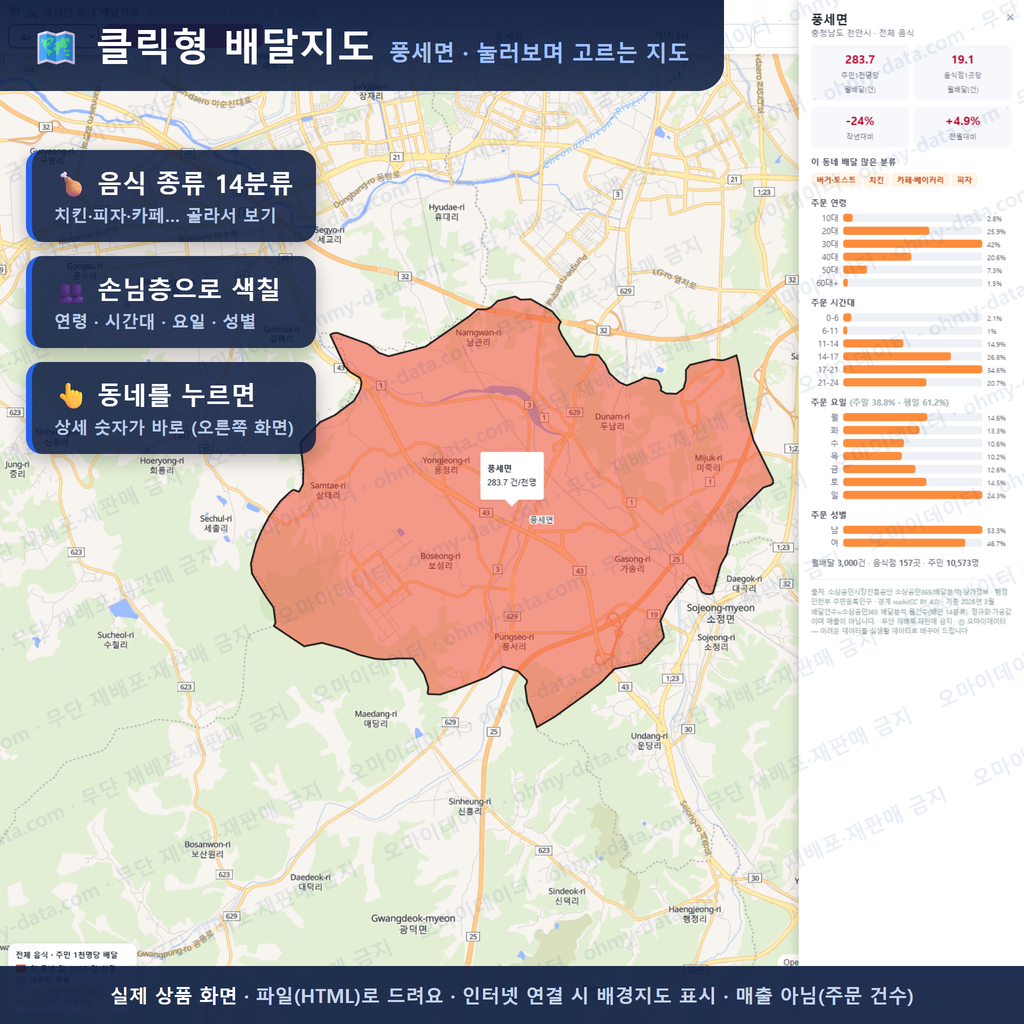 인터랙티브 지도 미리보기(실제 상품은 클릭형 HTML)