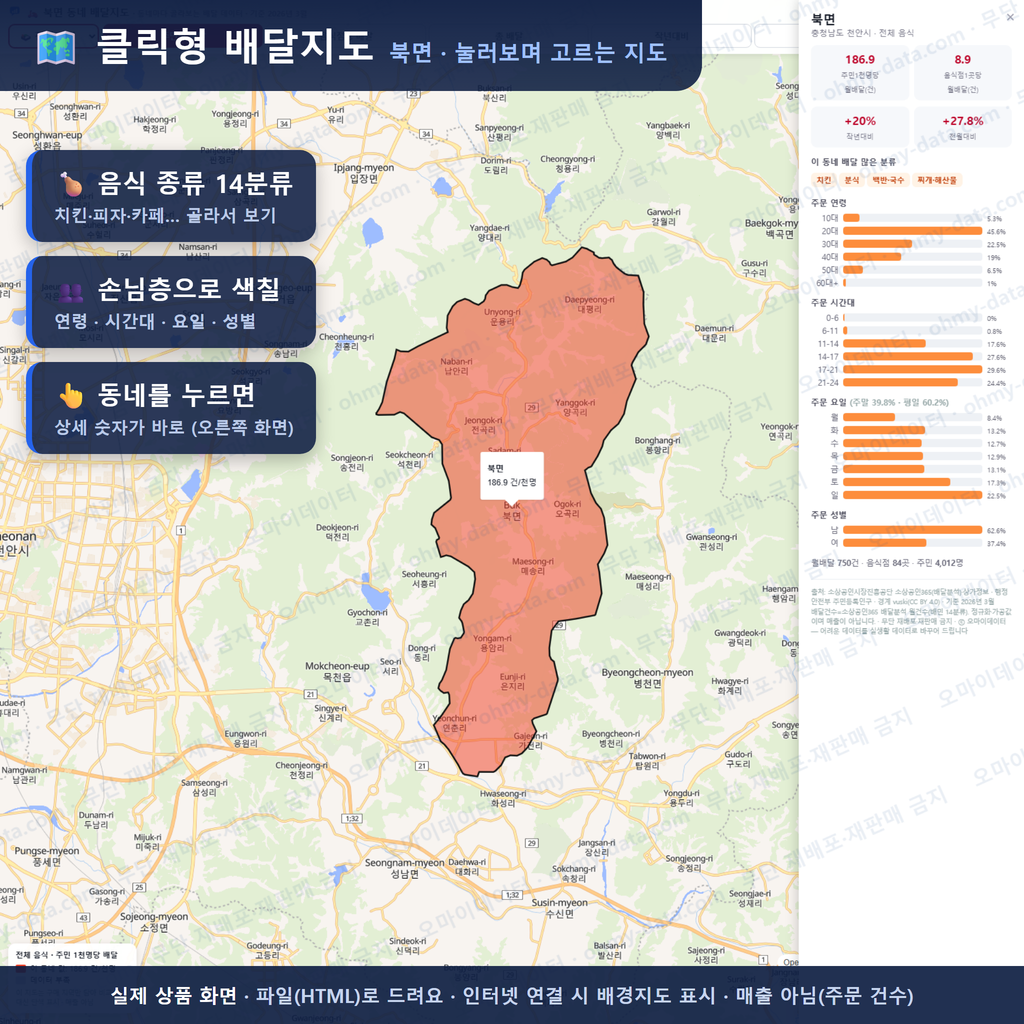 인터랙티브 지도 미리보기(실제 상품은 클릭형 HTML)