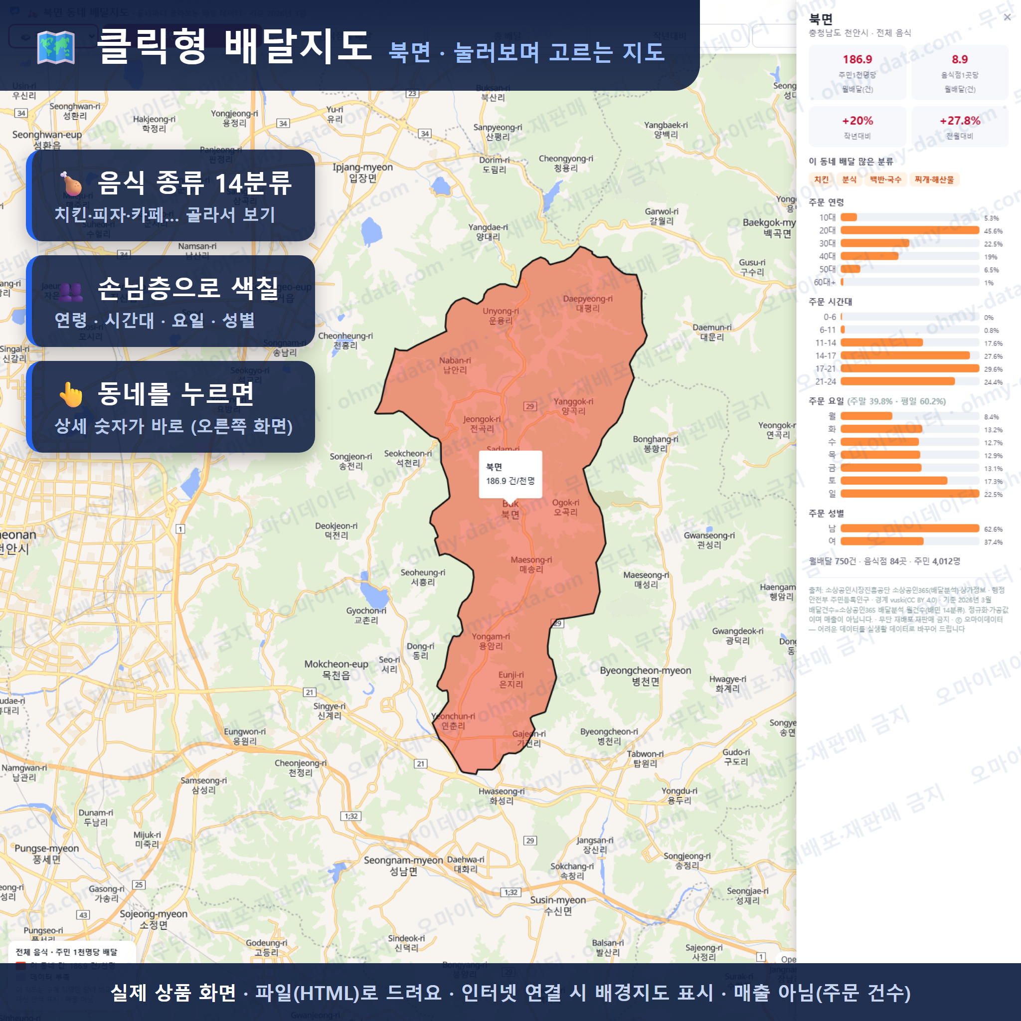 인터랙티브 지도 미리보기(실제 상품은 클릭형 HTML)