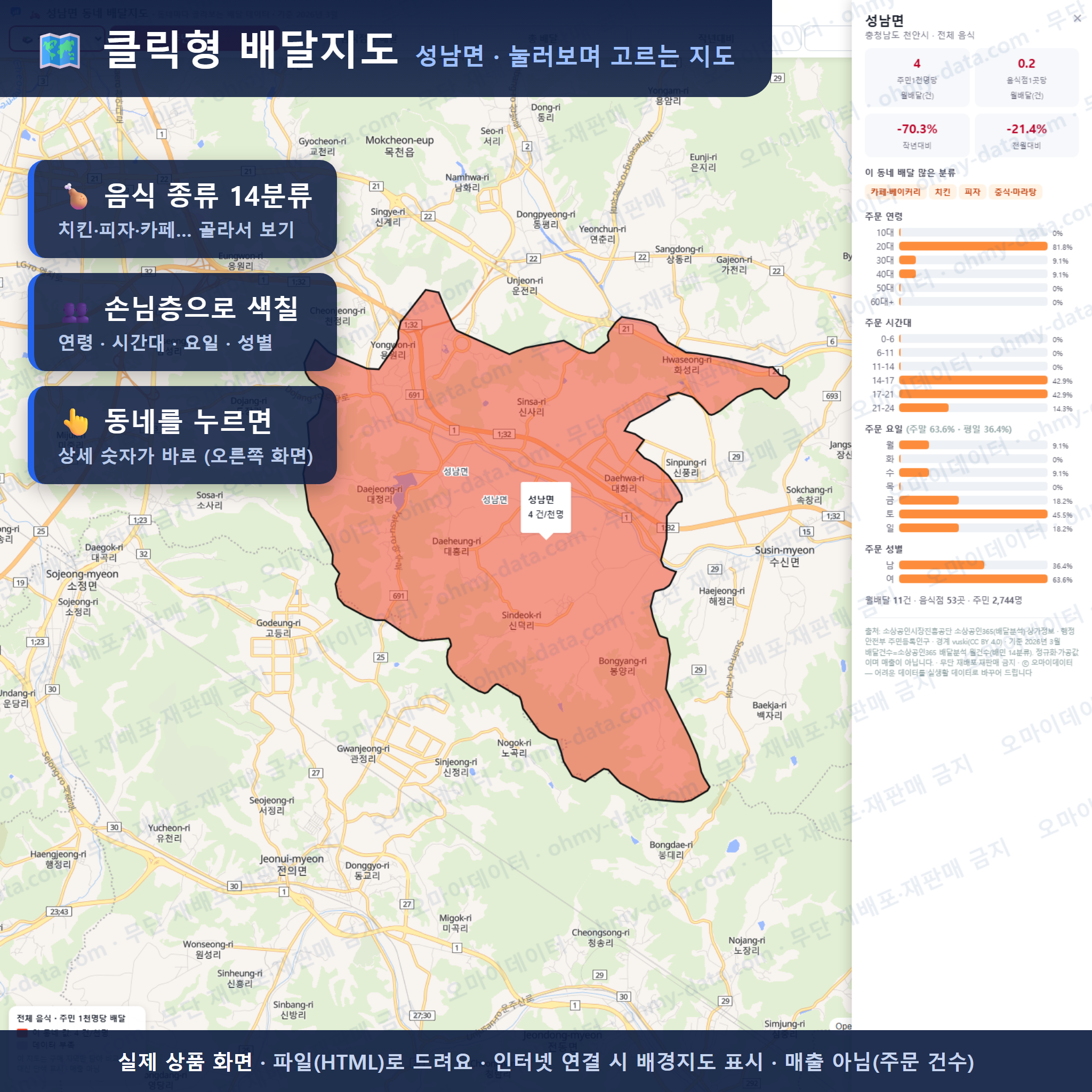 인터랙티브 지도 미리보기(실제 상품은 클릭형 HTML)