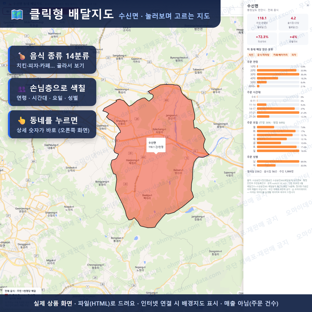 인터랙티브 지도 미리보기(실제 상품은 클릭형 HTML)