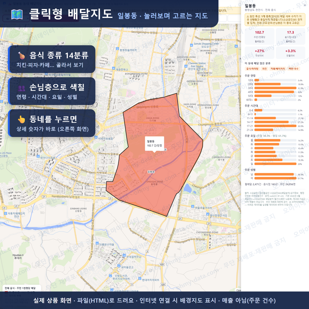 인터랙티브 지도 미리보기(실제 상품은 클릭형 HTML)