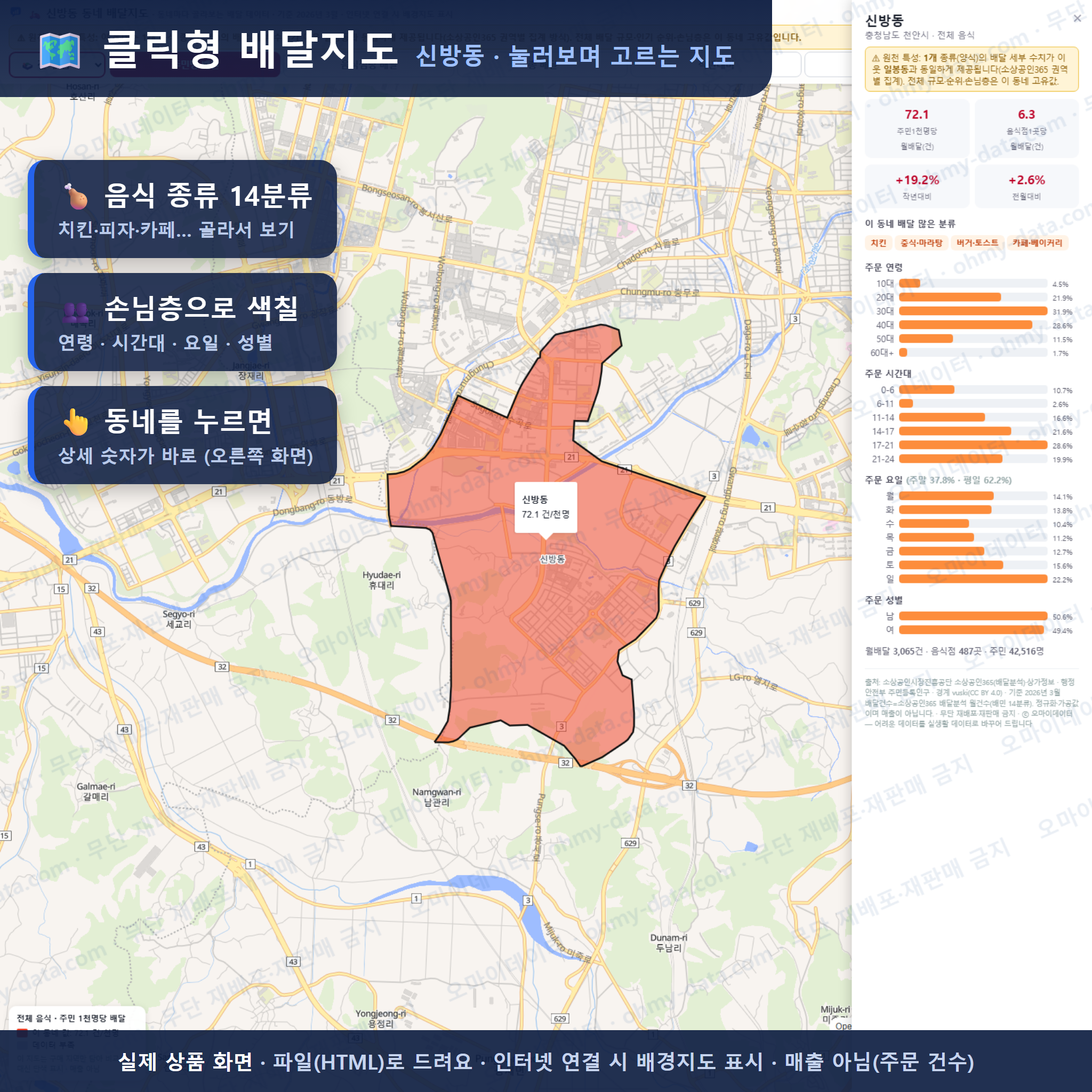 인터랙티브 지도 미리보기(실제 상품은 클릭형 HTML)