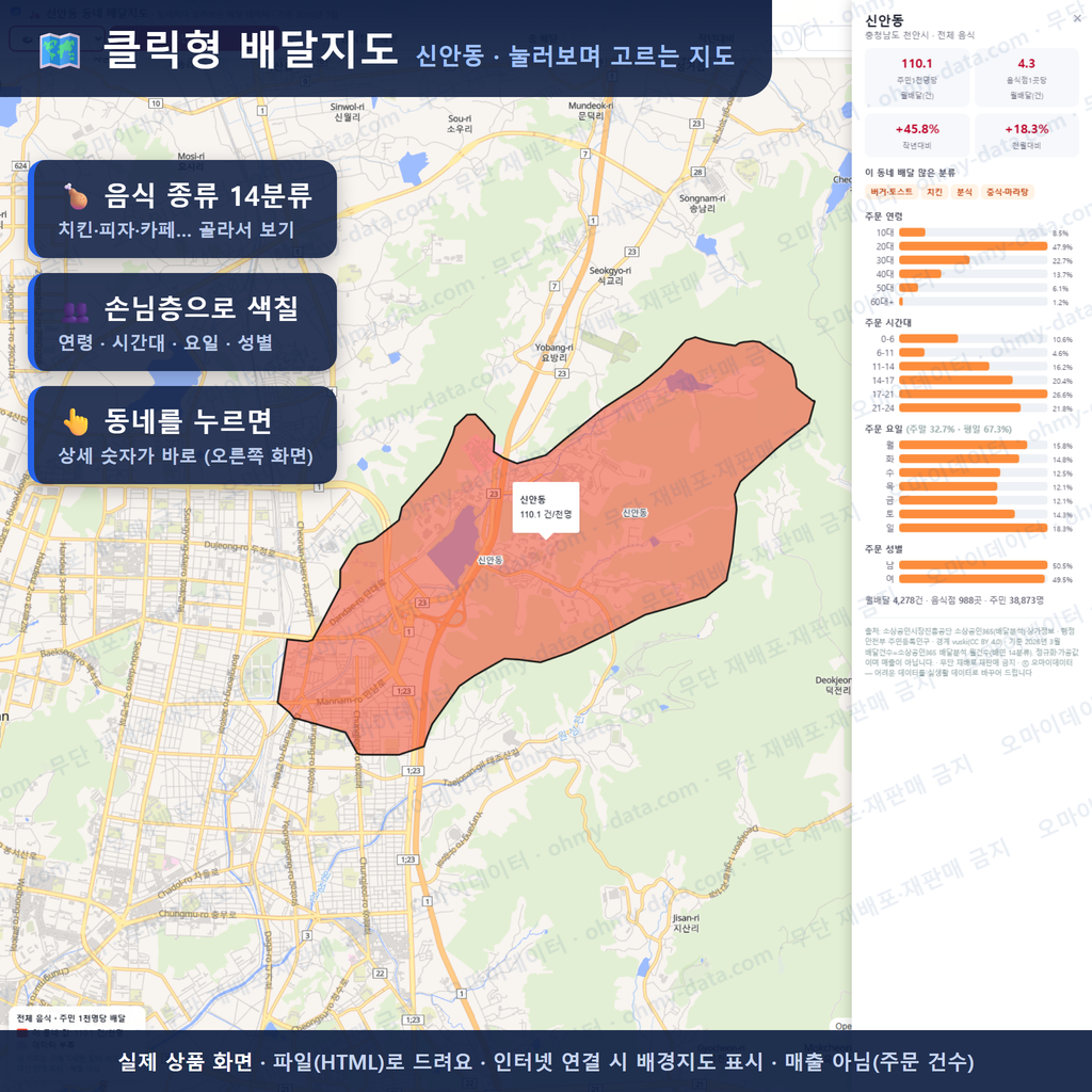 인터랙티브 지도 미리보기(실제 상품은 클릭형 HTML)