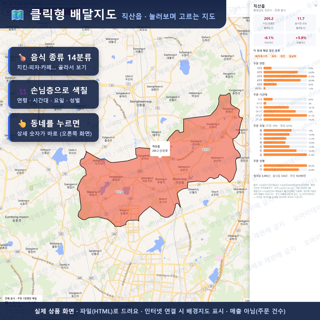 인터랙티브 지도 미리보기(실제 상품은 클릭형 HTML)
