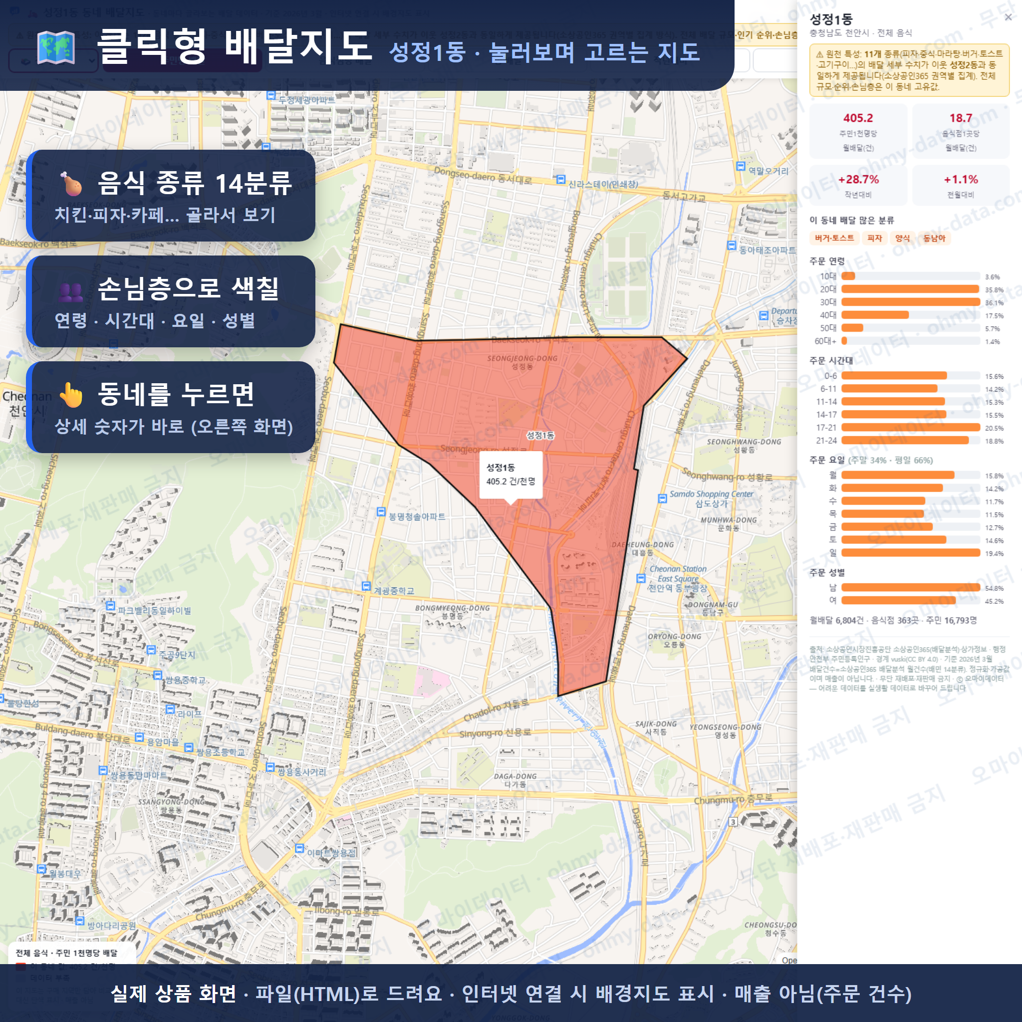 인터랙티브 지도 미리보기(실제 상품은 클릭형 HTML)