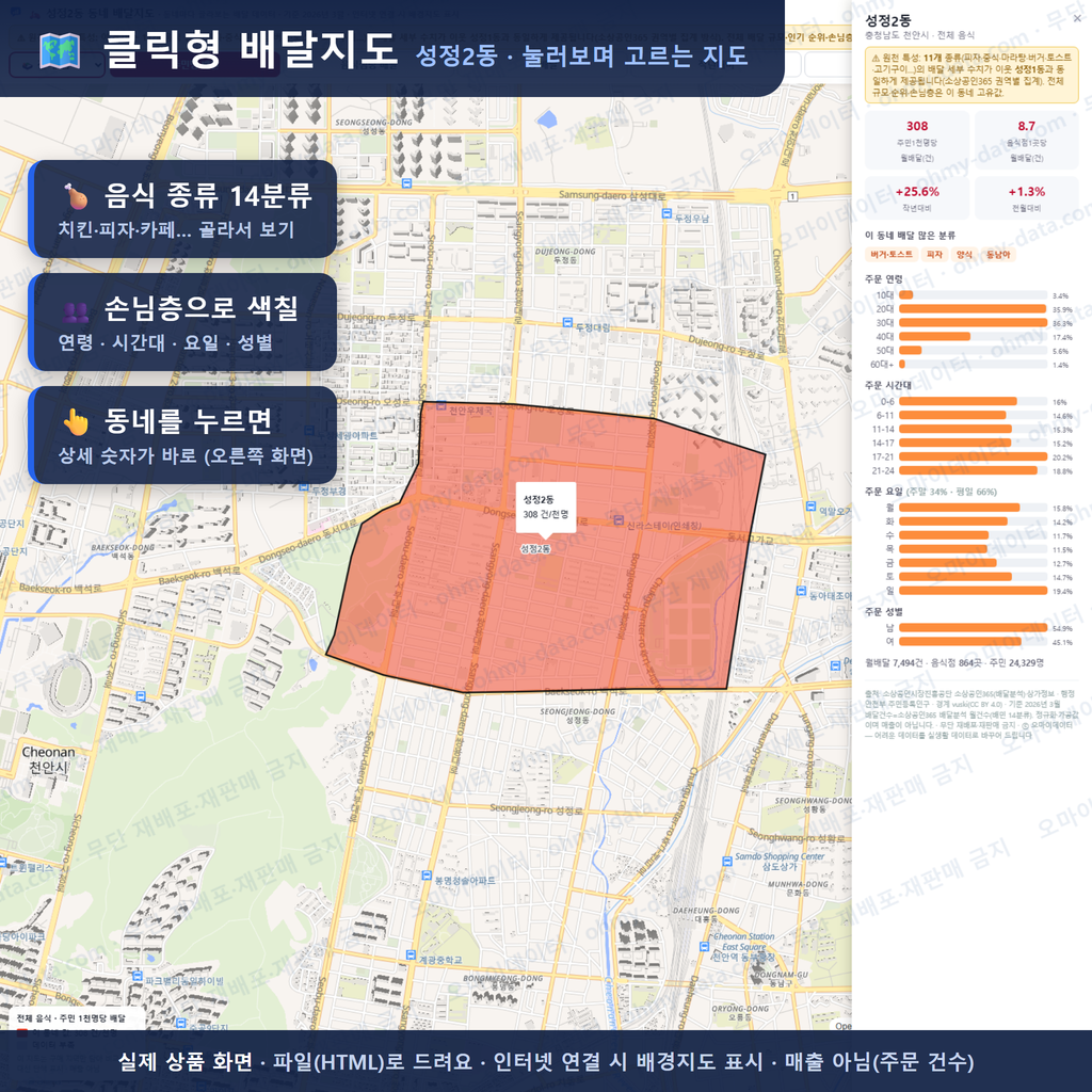 인터랙티브 지도 미리보기(실제 상품은 클릭형 HTML)