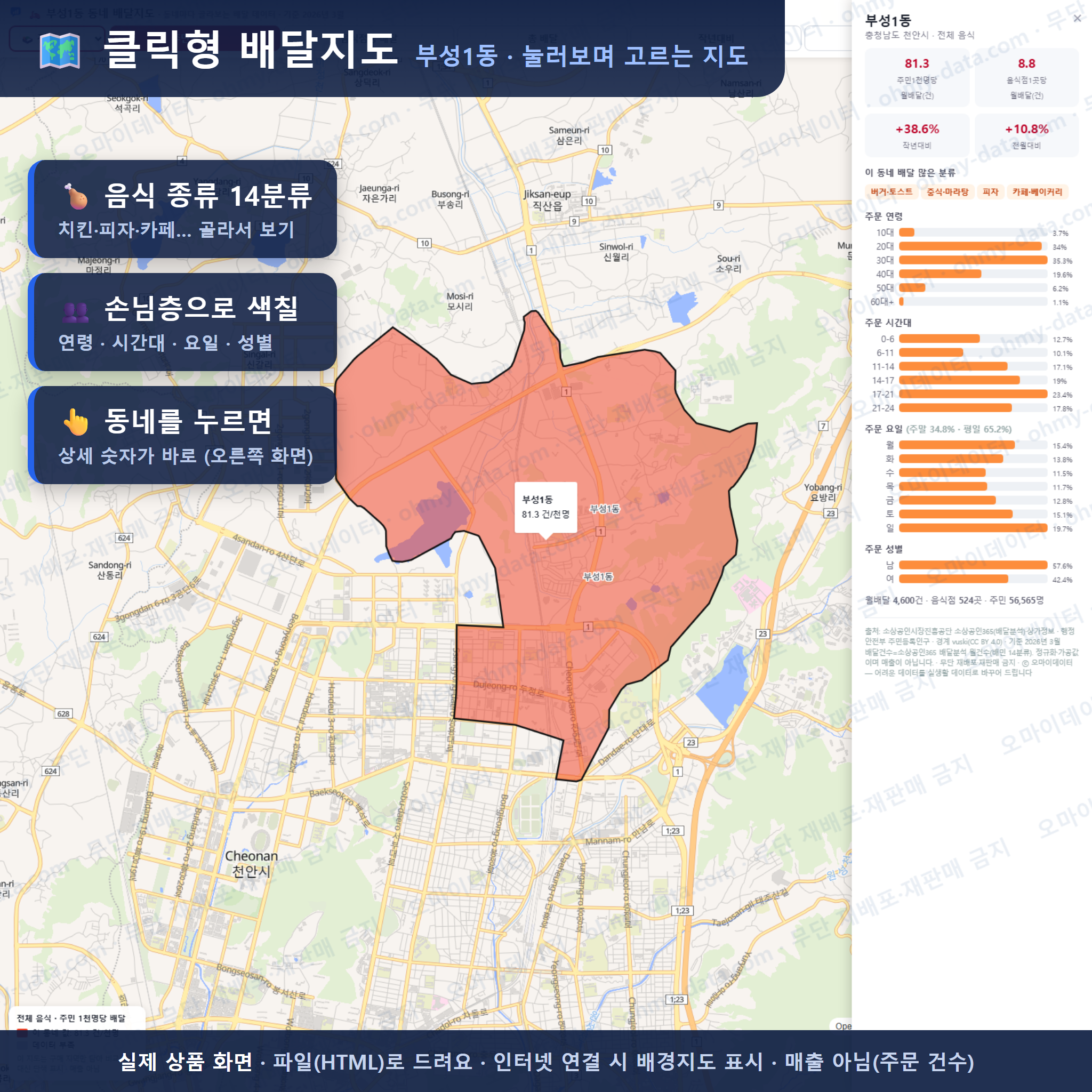 인터랙티브 지도 미리보기(실제 상품은 클릭형 HTML)