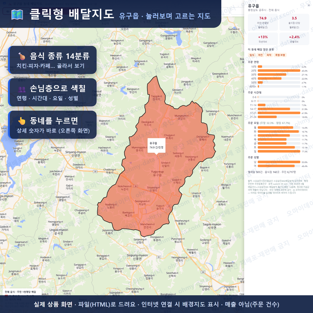 인터랙티브 지도 미리보기(실제 상품은 클릭형 HTML)