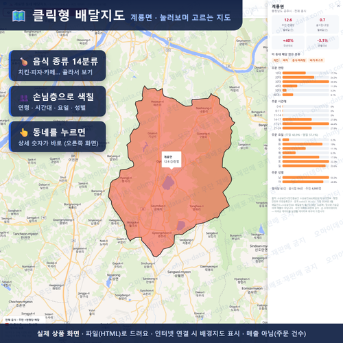 인터랙티브 지도 미리보기(실제 상품은 클릭형 HTML)