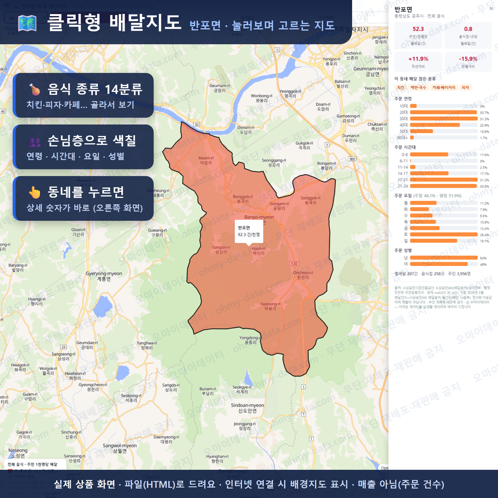인터랙티브 지도 미리보기(실제 상품은 클릭형 HTML)