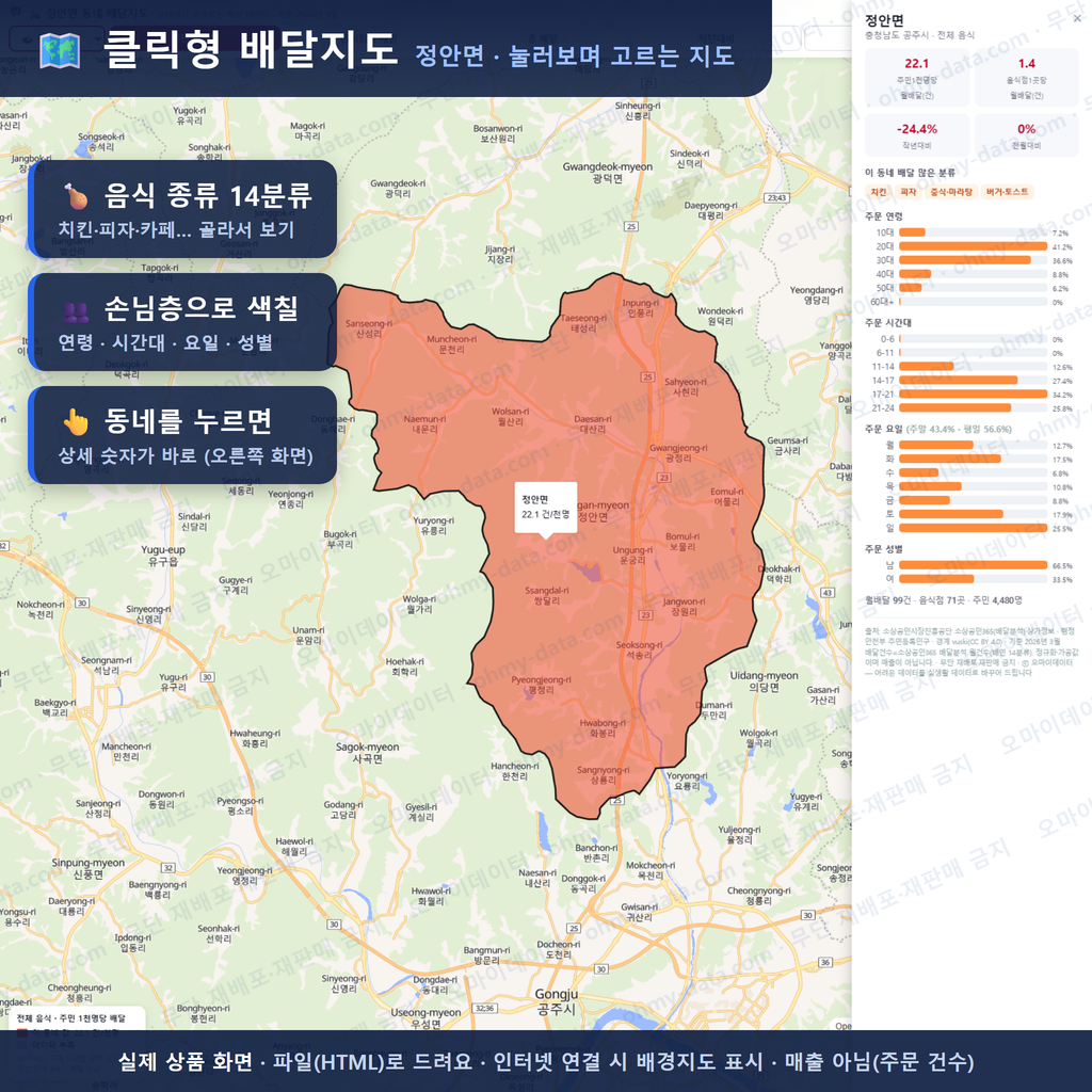 인터랙티브 지도 미리보기(실제 상품은 클릭형 HTML)