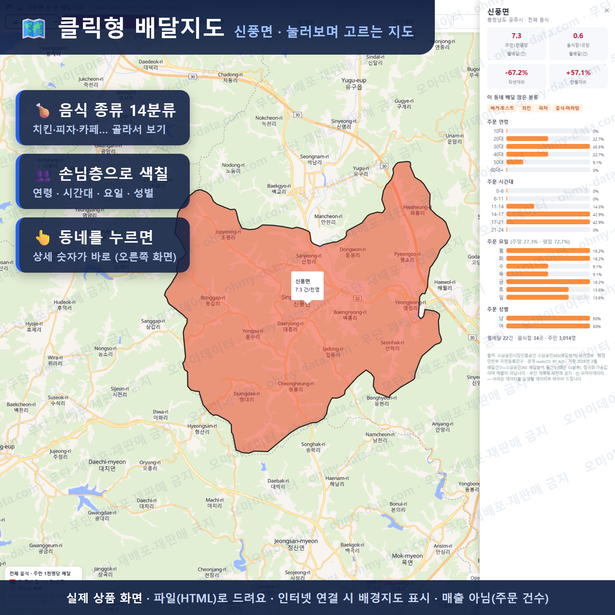 인터랙티브 지도 미리보기(실제 상품은 클릭형 HTML)