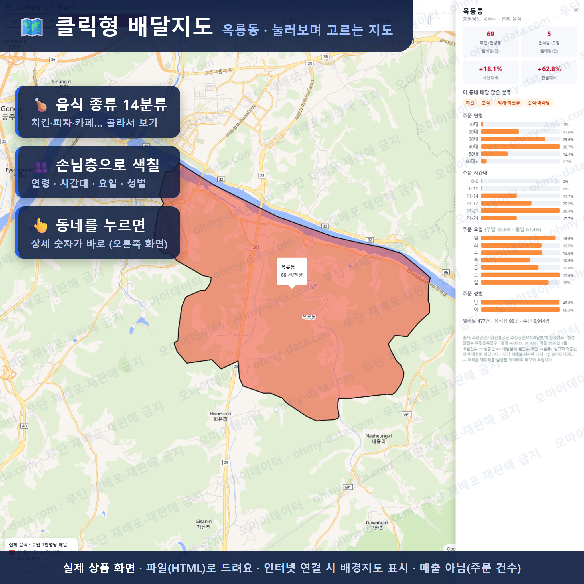 인터랙티브 지도 미리보기(실제 상품은 클릭형 HTML)