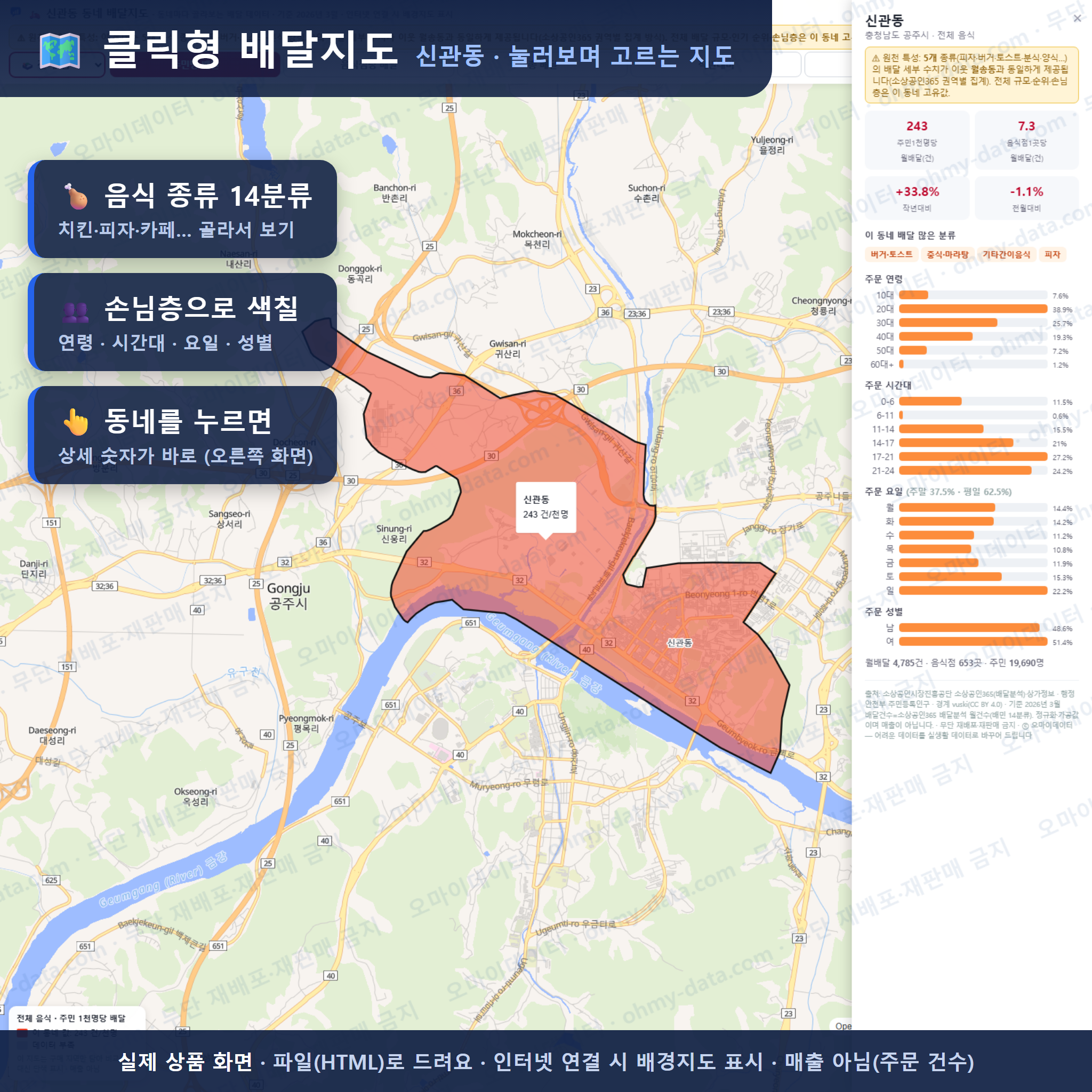 인터랙티브 지도 미리보기(실제 상품은 클릭형 HTML)