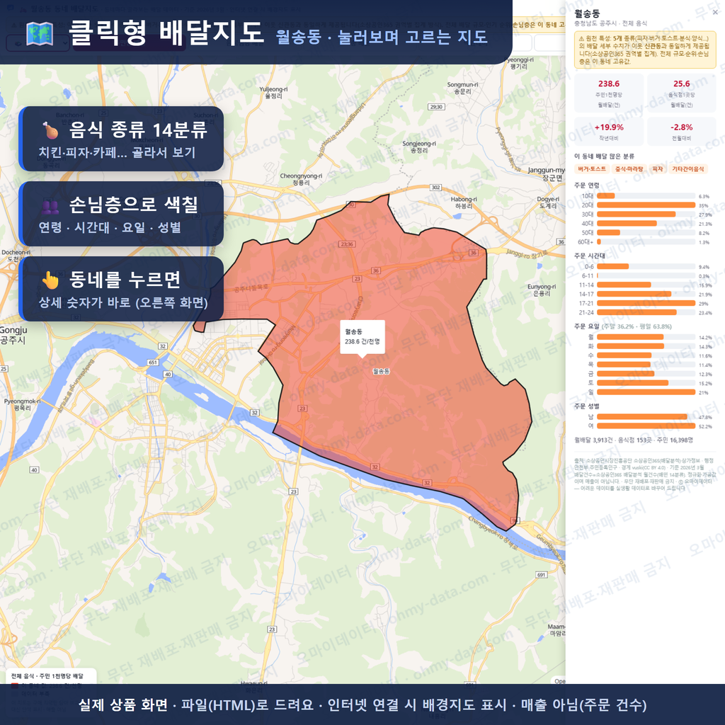 인터랙티브 지도 미리보기(실제 상품은 클릭형 HTML)