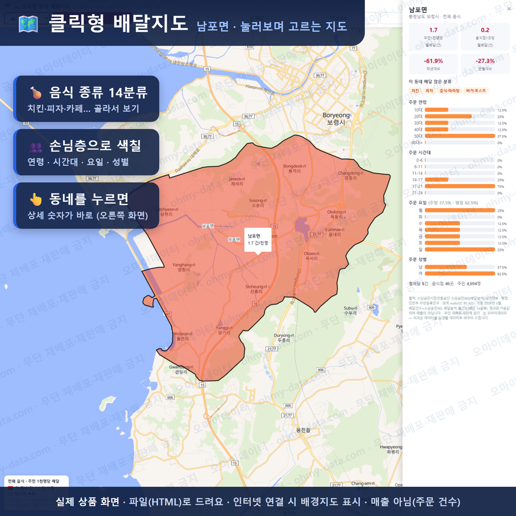 인터랙티브 지도 미리보기(실제 상품은 클릭형 HTML)