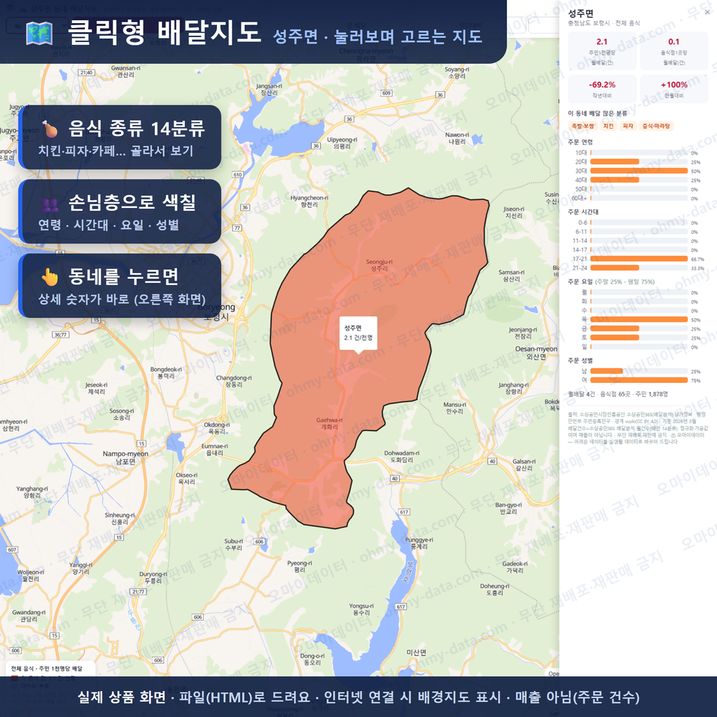 인터랙티브 지도 미리보기(실제 상품은 클릭형 HTML)