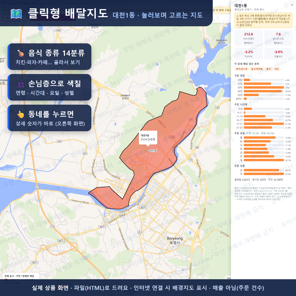 인터랙티브 지도 미리보기(실제 상품은 클릭형 HTML)