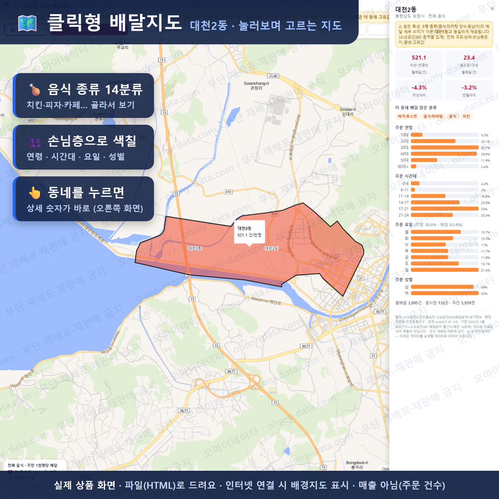 인터랙티브 지도 미리보기(실제 상품은 클릭형 HTML)
