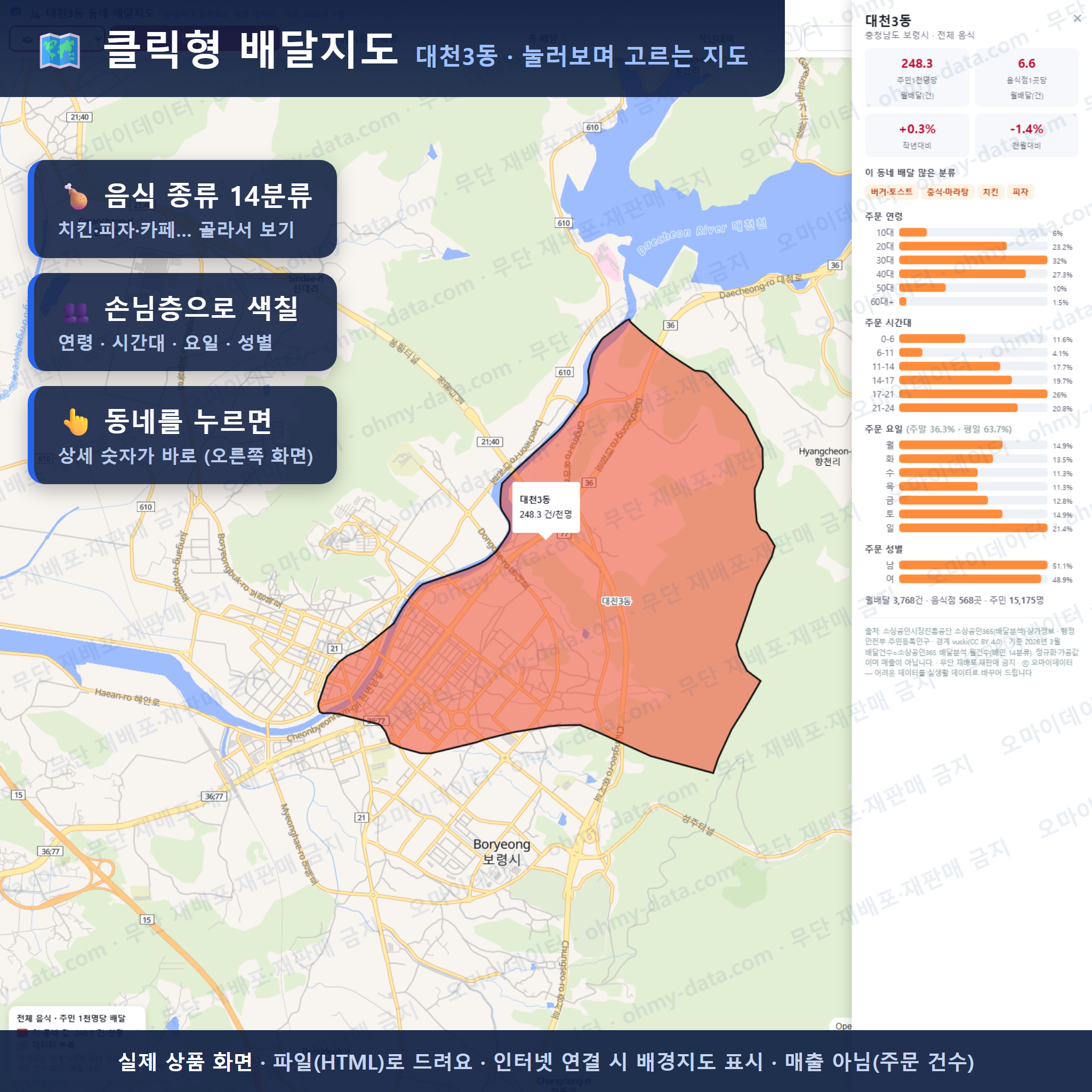 인터랙티브 지도 미리보기(실제 상품은 클릭형 HTML)