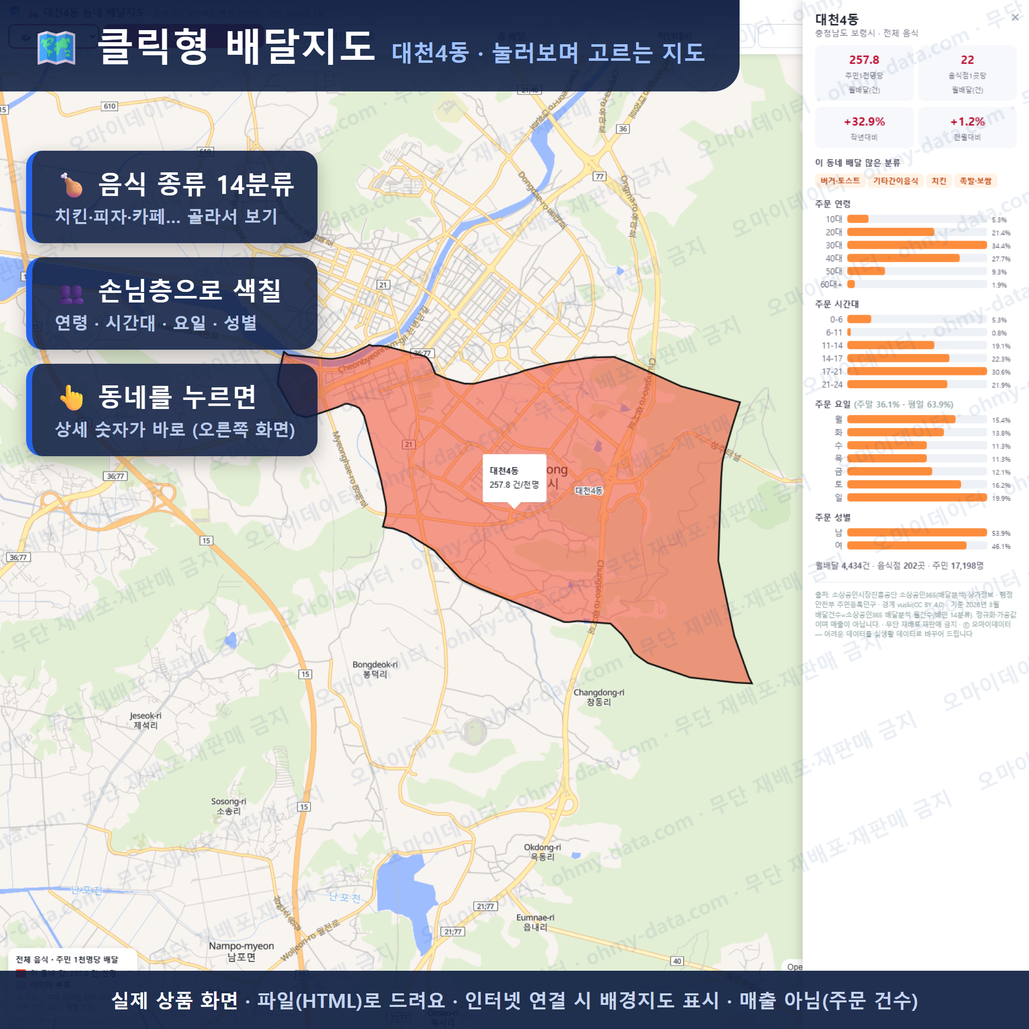 인터랙티브 지도 미리보기(실제 상품은 클릭형 HTML)