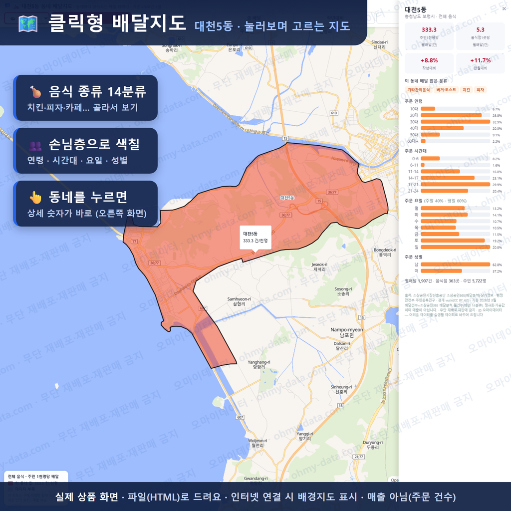 인터랙티브 지도 미리보기(실제 상품은 클릭형 HTML)