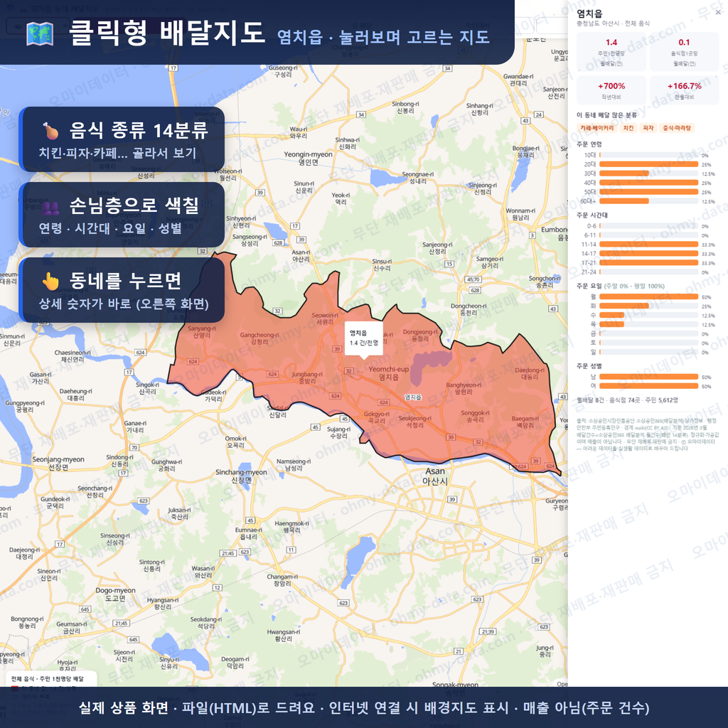인터랙티브 지도 미리보기(실제 상품은 클릭형 HTML)