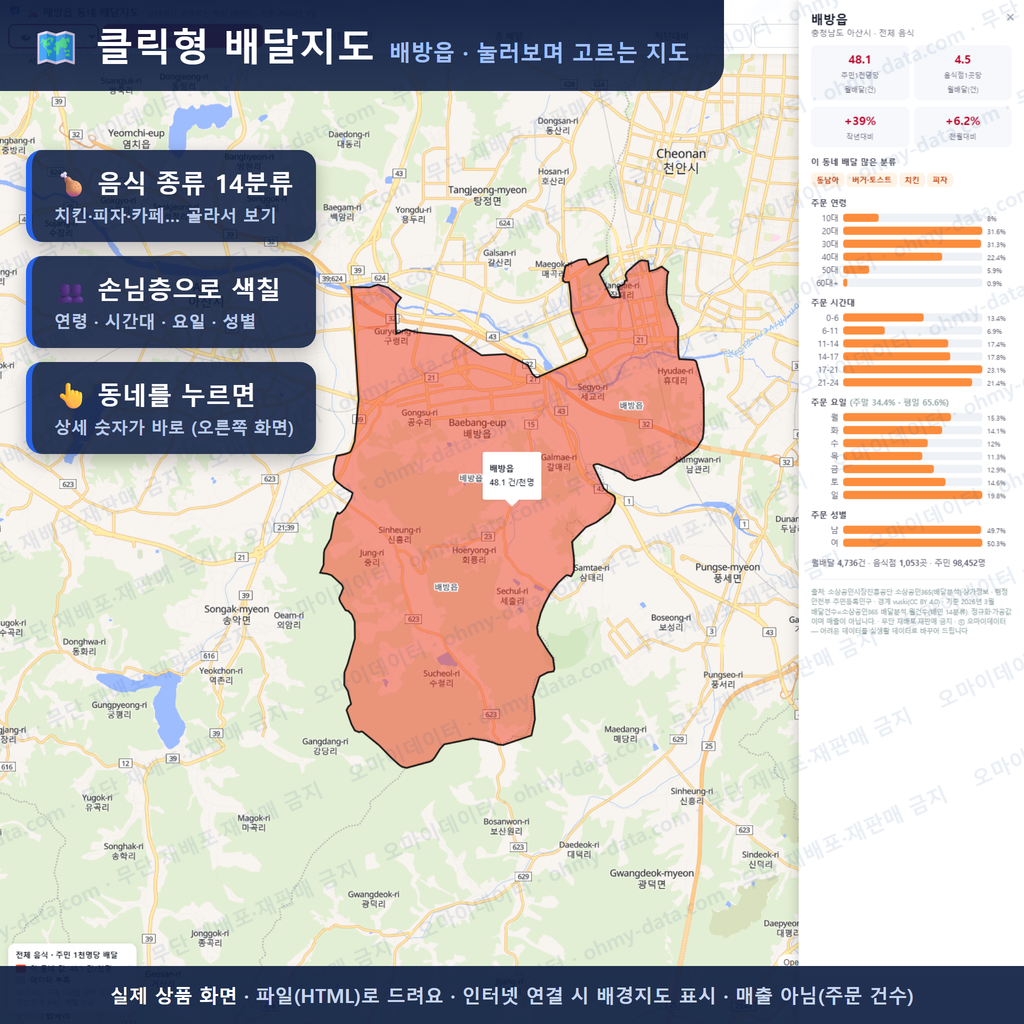 인터랙티브 지도 미리보기(실제 상품은 클릭형 HTML)