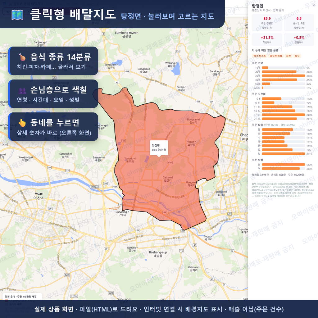 인터랙티브 지도 미리보기(실제 상품은 클릭형 HTML)