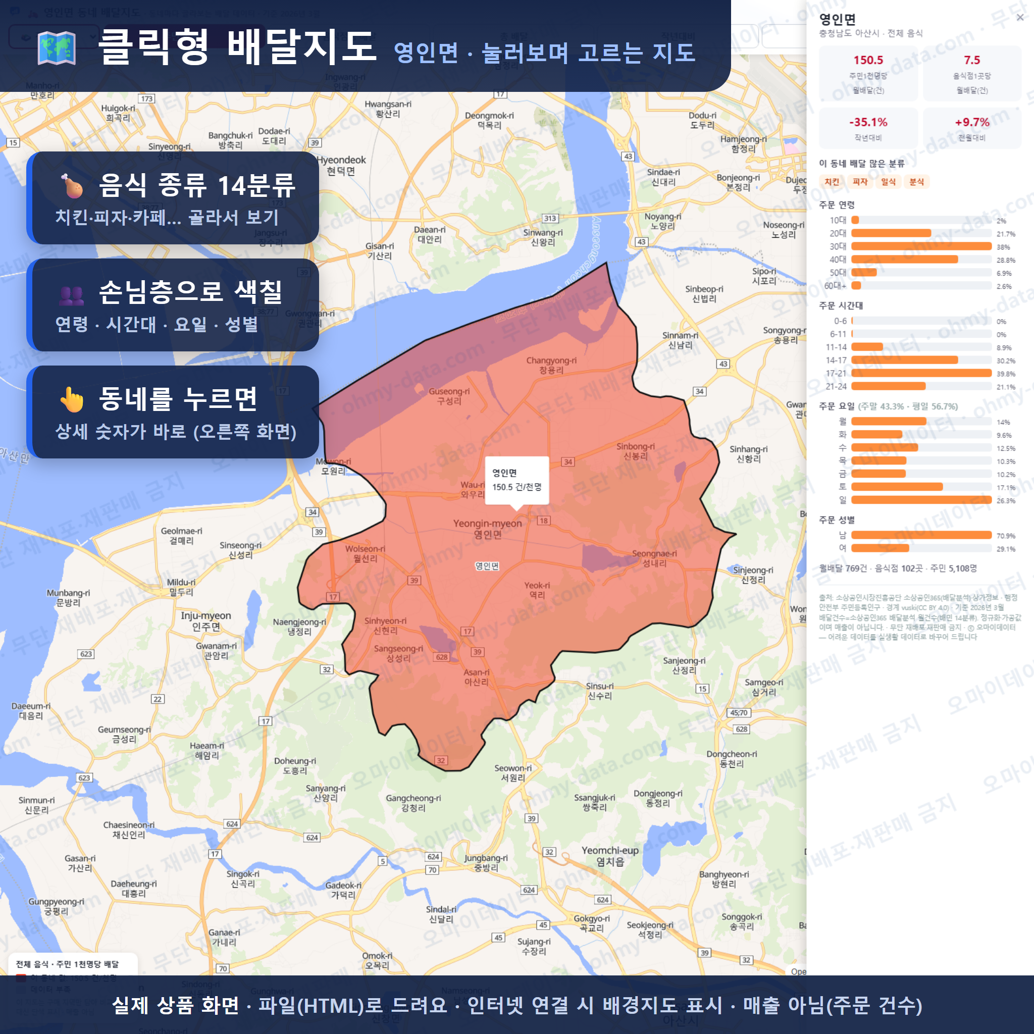 인터랙티브 지도 미리보기(실제 상품은 클릭형 HTML)