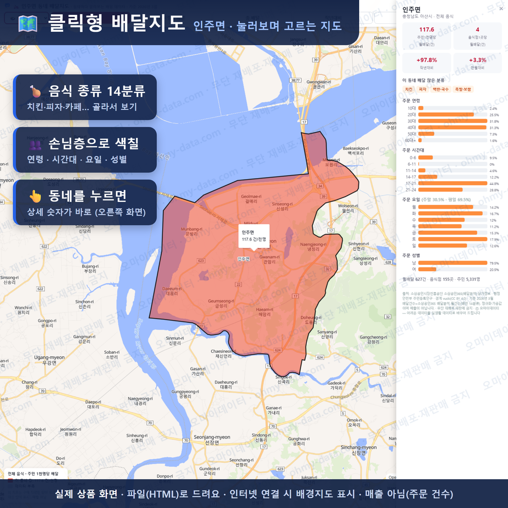 인터랙티브 지도 미리보기(실제 상품은 클릭형 HTML)