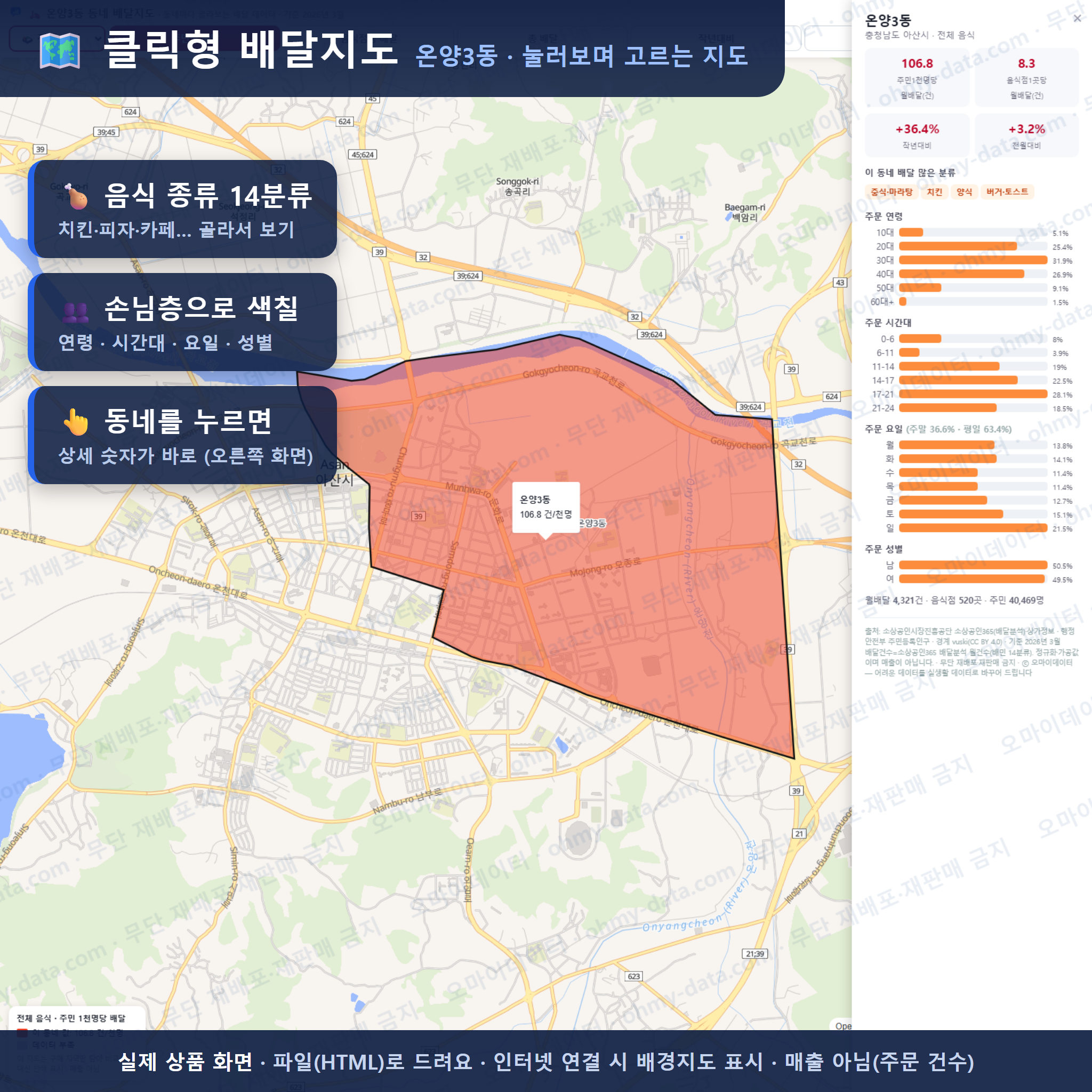 인터랙티브 지도 미리보기(실제 상품은 클릭형 HTML)