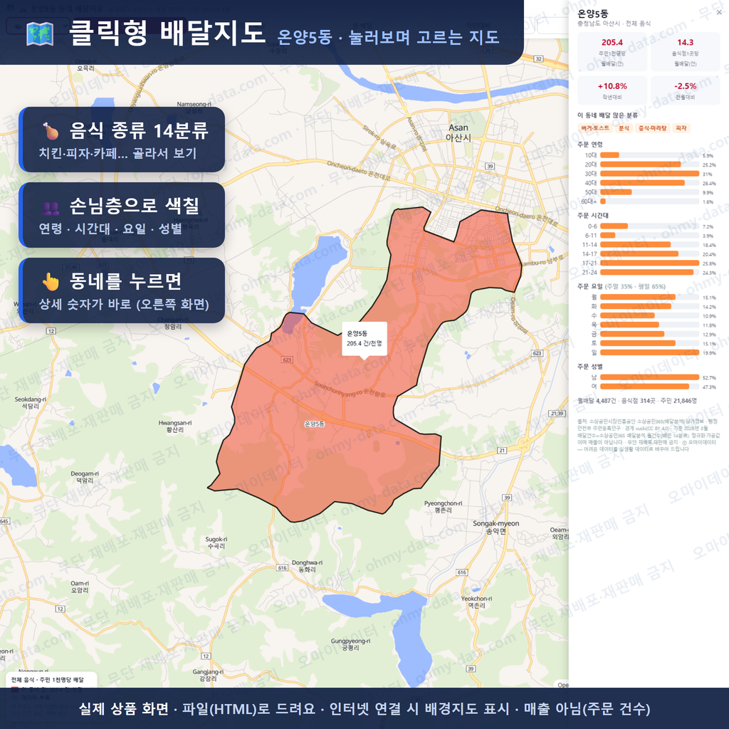 인터랙티브 지도 미리보기(실제 상품은 클릭형 HTML)