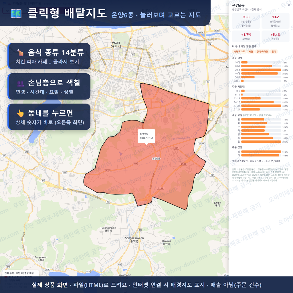 인터랙티브 지도 미리보기(실제 상품은 클릭형 HTML)