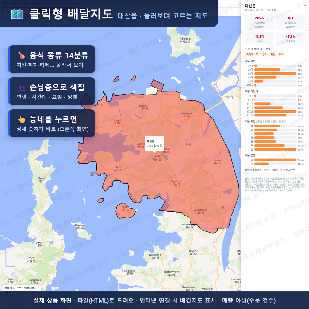인터랙티브 지도 미리보기(실제 상품은 클릭형 HTML)