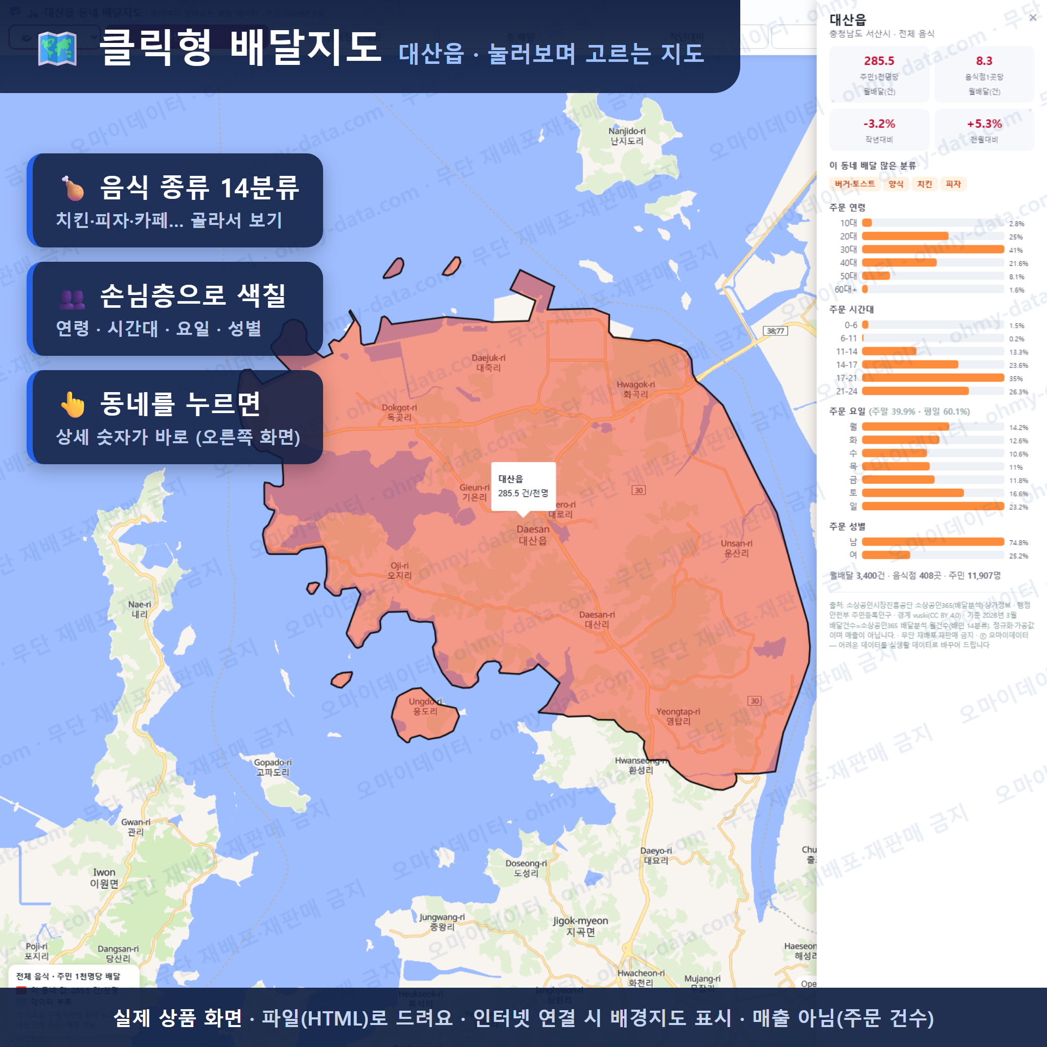 인터랙티브 지도 미리보기(실제 상품은 클릭형 HTML)