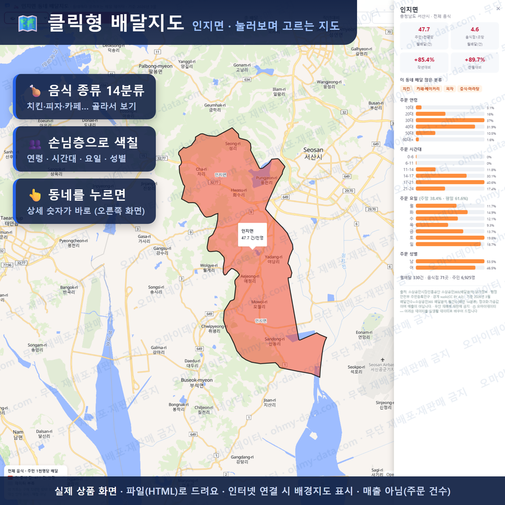 인터랙티브 지도 미리보기(실제 상품은 클릭형 HTML)