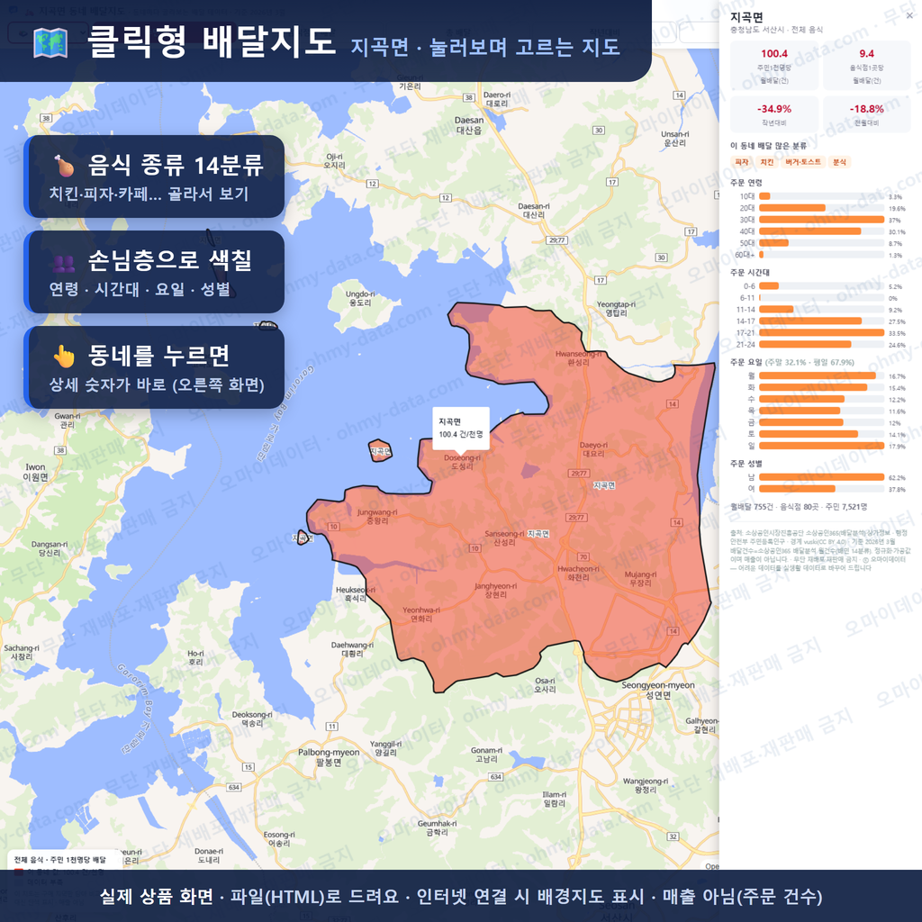 인터랙티브 지도 미리보기(실제 상품은 클릭형 HTML)