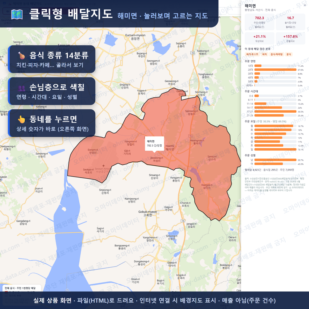 인터랙티브 지도 미리보기(실제 상품은 클릭형 HTML)
